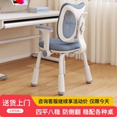 儿童学习椅升降小学生调节写字座椅矫正坐姿写作业