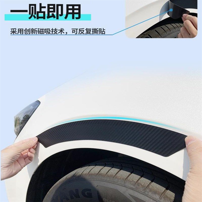 创新磁吸汽车轮眉防撞车轮毂碳纤维装饰条漆面划痕磕碰刮蹭保护,汽车用品/电子/清洗/改装,防撞胶条/防刮条,淘宝优惠券,粉丝福利购,淘宝优惠卷