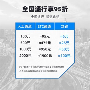 支付宝设备办理速通行9折通行助手非第代无卡