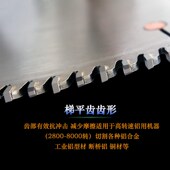 寸精密头锯铝合金切割片 断桥铝门窗型材散热器圆锯片