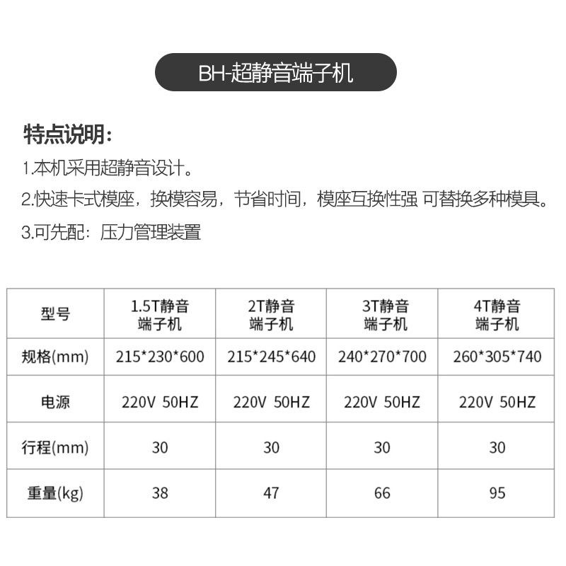 柏豪全自动超静音端子压接模具O刀片压线电动压接,五金/工具,剥线机,淘宝优惠券,粉丝福利购,淘宝优惠卷