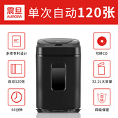 大功率 商用 大型 大容量 全自动粉纸 旦 电动 碎纸办公室