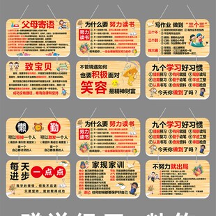 学习励志标语挂牌家规家训门口挂牌激励孩子习惯房门挂牌定制