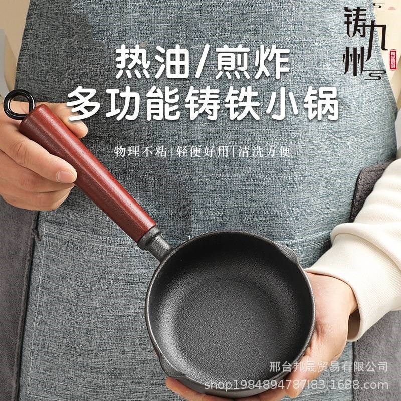 煎蛋器新款小铁锅热油小锅加深加大铸铁锅泼淋,厨房/烹饪用具,煎锅/平底锅,淘宝优惠券,粉丝福利购,淘宝优惠卷