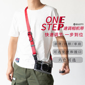 摄途快速调节相背带减压单反相带微带斜跨摄影背带