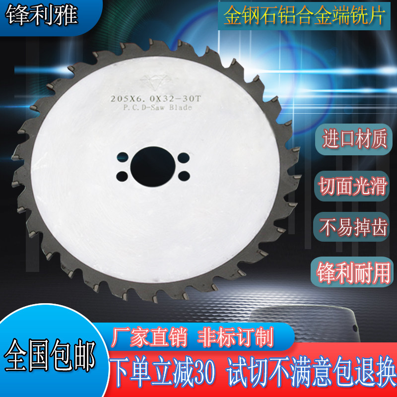 金钢石端铣片头断桥铝塑门窗切割片,五金/工具,电锯片,淘宝优惠券,粉丝福利购,淘宝优惠卷