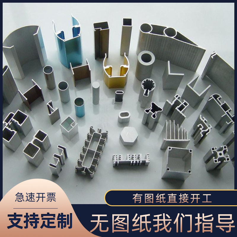 铝型材定制工业流水线鱼缸架子框架工作台欧标铝合金料,金属材料及制品,铝材/铝型材/铝合金,淘宝优惠券,粉丝福利购,淘宝优惠卷