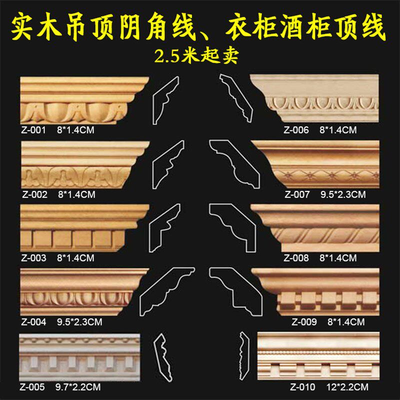 东阳木雕实木线条欧式帽线顶线阴角线木线装饰线条酒柜衣柜顶线