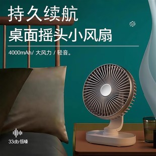 手持桌面迷你可摇头充电办公室床上台式 小风扇小型学生宿舍便携式