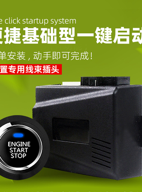 荣威350 360 550 750 950 RX3 RX5 W5汽车一键启动改装点火锁头