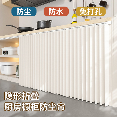 无门柜子遮挡帘纯色防水尘