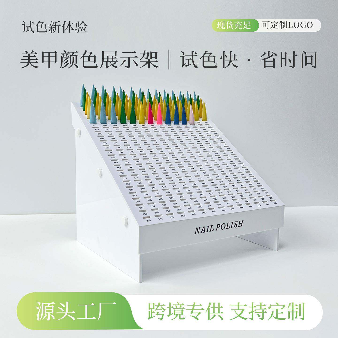 跨境可拆卸美甲展示架子亚克力色板甲片颜色款式打版工具工厂直销