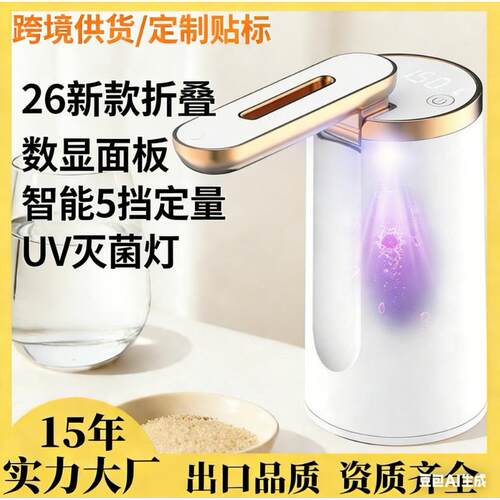 抽水器饮水桶桶装水取水器抽水泵电动自吸饮水机吸水器便携式