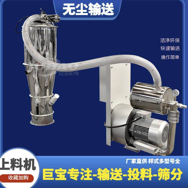 不锈钢粉末上料系统给双锥混合机抽料输送设备密闭真空上料机,搬运/仓储/物流设备,输送机,淘宝优惠券,粉丝福利购,淘宝优惠卷