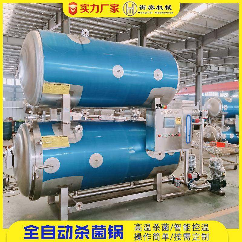 杀菌锅高温双层商用即食燕窝瓶装辣椒酱杀菌机器龟苓膏反压杀菌釜,机械设备,消毒灭菌设备,淘宝优惠券,粉丝福利购,淘宝优惠卷