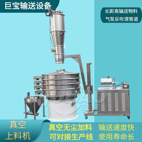 吸料机源头厂家糖粉称重输送淀粉真空上料机无尘吸料设备
