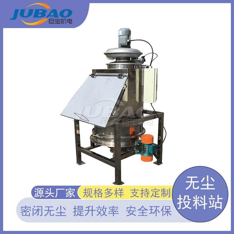 食品级无尘投料设备自动粉体拆包上料机不锈钢小袋卸料平台,搬运/仓储/物流设备,输送机,淘宝优惠券,粉丝福利购,淘宝优惠卷