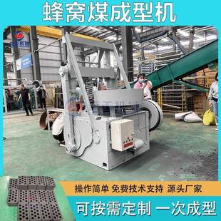 蜂窝煤炭成型机全自动火煤塔旺火炭砖成型设备煤粉碳粉砖压块机