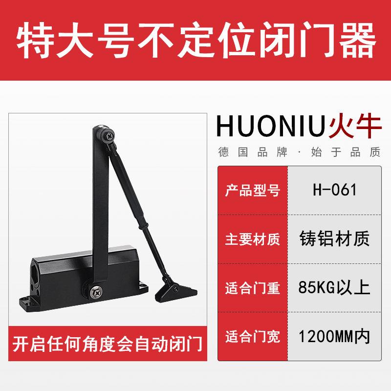 闭门器缓冲自动关门装置液压简易闭门器