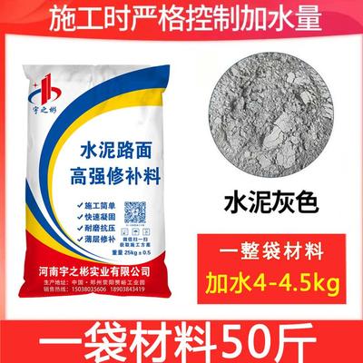 水泥混凝土路面快速修补材料高强度道路地面露石子起砂处理剂裂缝