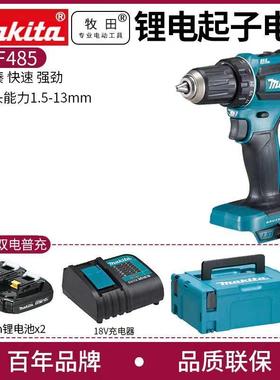 牧田DHP485电钻DDF485电钻冲击钻18v无刷锂电起子机电动螺丝起子