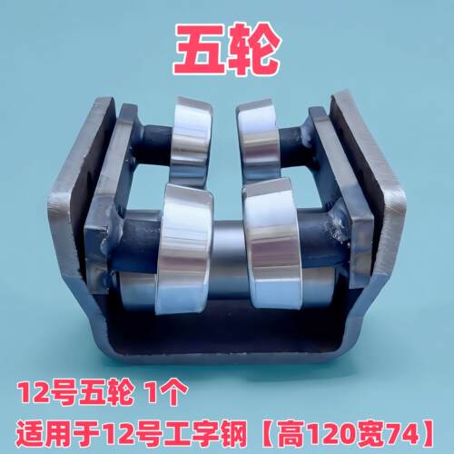 工字钢H钢导轨专用滑轮货梯电梯升降机导向轮10-20号工字钢H钢