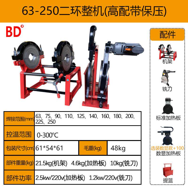 八达63-160/200手动四环对焊机PE管焊接机对接机熔接热熔器焊管机