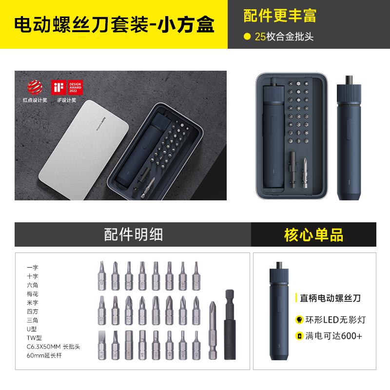 小猴电动螺丝刀批直柄起子机迷你小型多功能家用工具箱套装手电钻