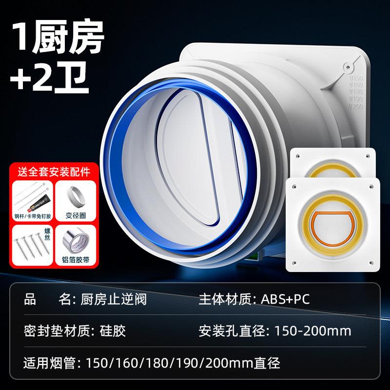 烟道止逆阀厨房卫生间专用抽油烟机排气止回阀单向防倒流止烟阀图片
