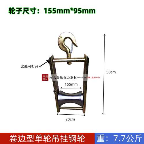 新款电缆放线滑轮重型合金钢轮 尼龙轮直跑滑车滑轮钢轮铁轮井口