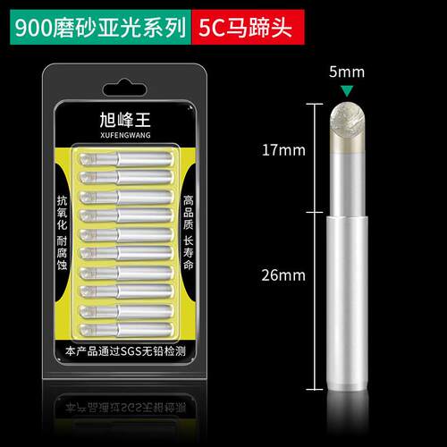 旭峰王936内热式烙铁头 耐高温插卡10只装洛铁头圆头马蹄形电焊头