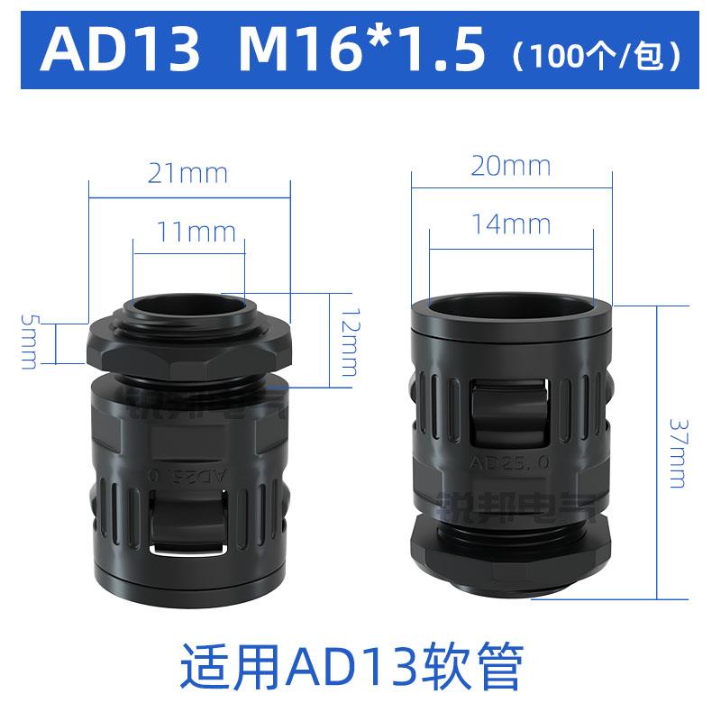 PE塑料波纹管接头AD13 15.8 18.5 21.2 25 28.5 AD34.5直插接头PG