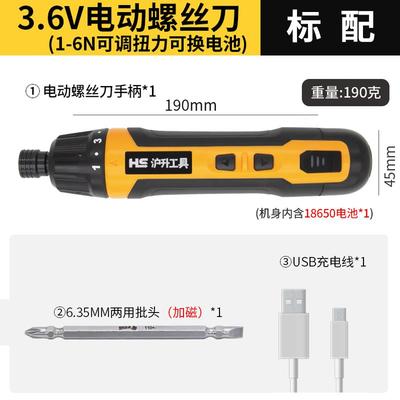沪升手自一体电动螺丝刀迷你充电家用小型起子改锥电批锂电工具