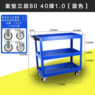 工具车台重型三层加大厚高定制做手推物料零件周转搬运放工具架子
