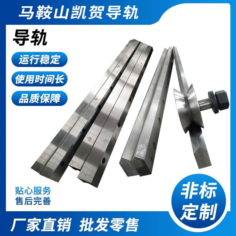 机床矩形导轨燕尾V型T型桁架直线导轨滚轮三角齿条镶钢重型重载