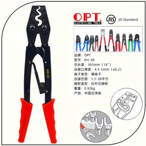 中国台湾OPT压线钳裸端子铜鼻子压接钳KH-2 6 8 9 12 13 16 22 38