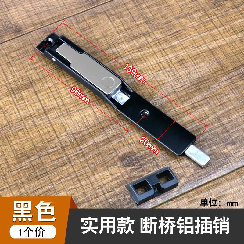 断桥铝门窗插销 铝合金门塑钢门上下插销 天地插销 平开门暗插销