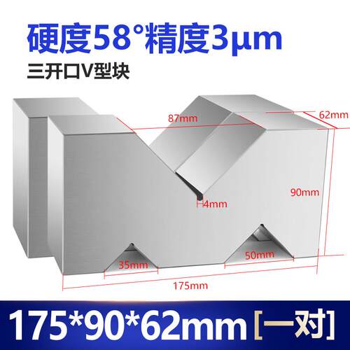 精密V型台V型块三开口V型铁单口V型架等高块划线钢制M型台W形块
