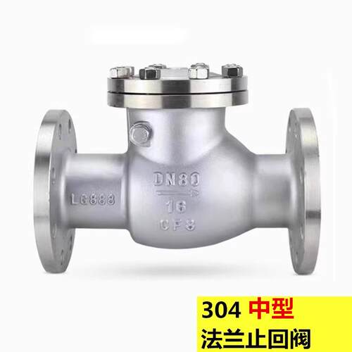 304不锈钢旋启式止回阀H44W-16P翻板式法兰连接316单向阀逆止阀门