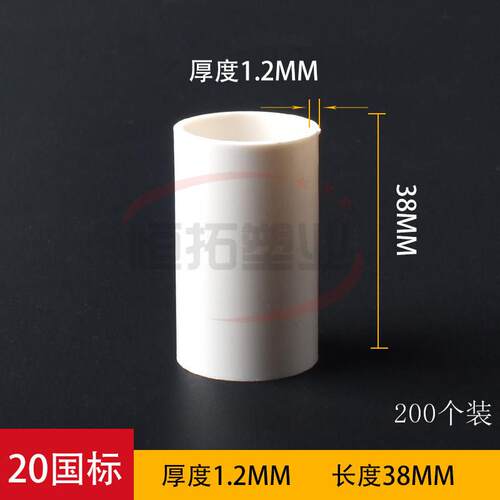 PVC穿线管直接直通电线管接头16 20 25 32 工程预埋国标加长加厚