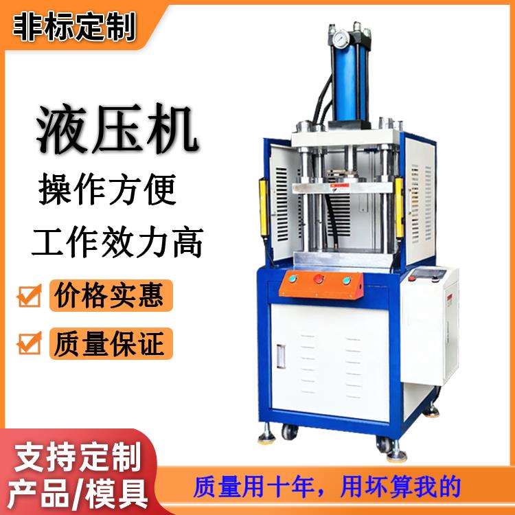 四柱三板液压机小型可调节油压机手动电动压力机茶叶饼砖热压机