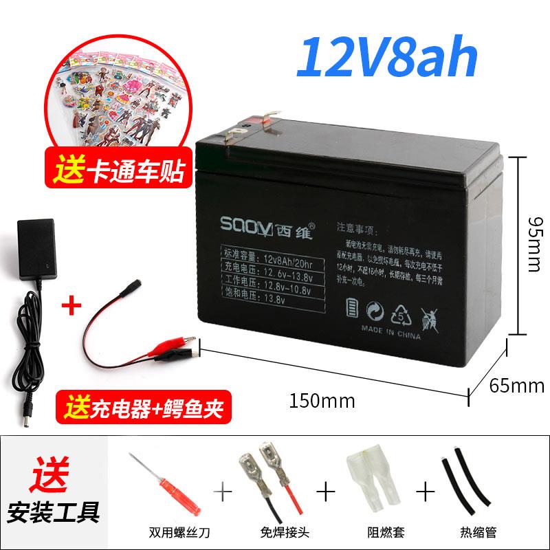7ah20hr10AH童车蓄电池12V儿童电动车玩具汽车电瓶6伏摩托锂电池图片