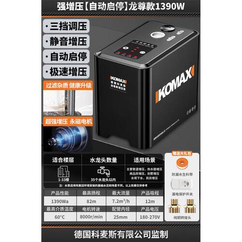 变频增压泵家用全自动智能全屋自来水热水器管道加压自吸泵抽水泵