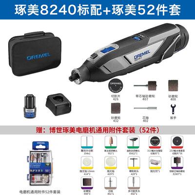 琢美电磨机手持小型抛光金属打磨木材切割Dremel8240充电式雕刻机