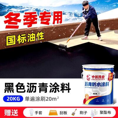 免熬型柏油防水补漏胶 平房屋顶防水补修材料适用 伸缩缝灌封胶耐