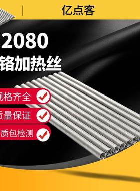 镍铬2080电热丝发热丝电炉丝加热线电阻丝200W2000W3000W
