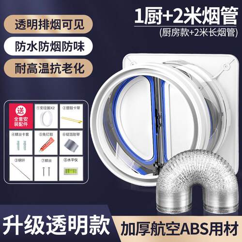 华帝油烟机适用厨房止逆阀抽油烟机止回阀烟道逆止阀单向止烟阀