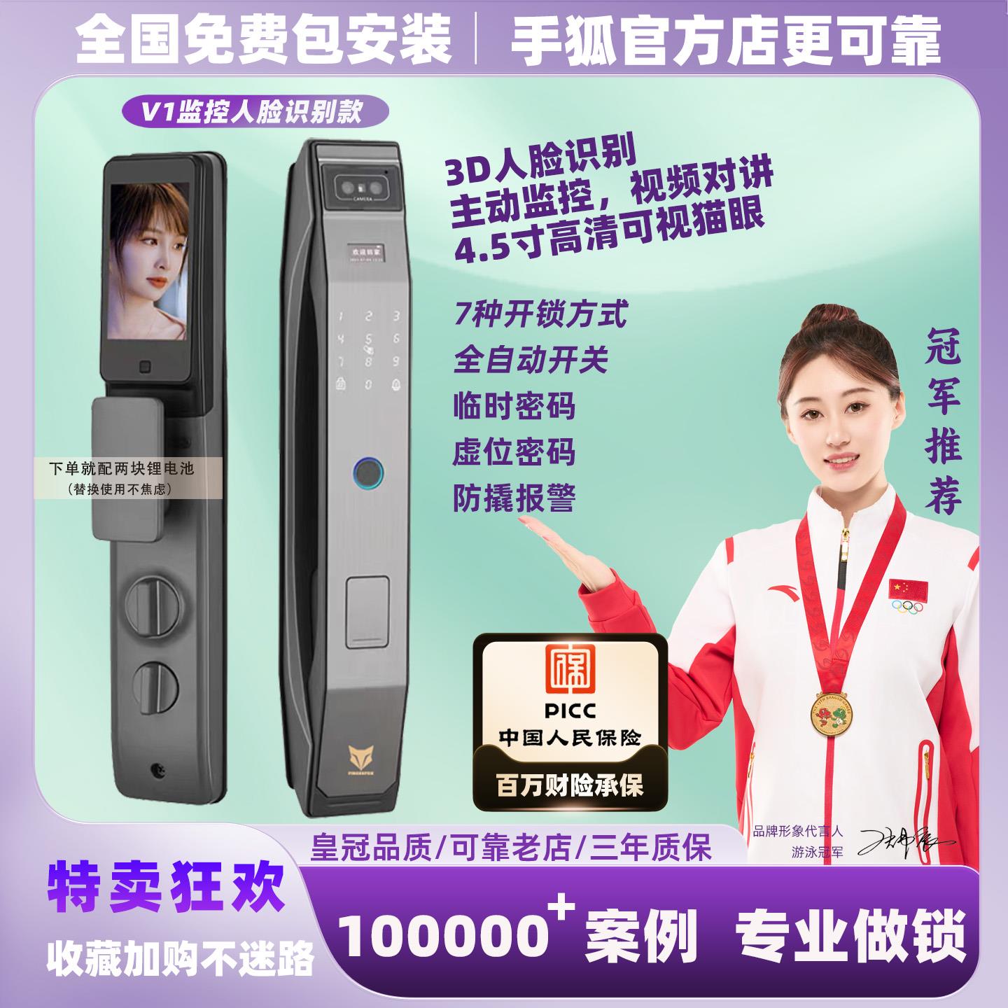 蓝色老门老式门自碰门铁皮门防火门改装指纹锁密码锁电子锁智能锁