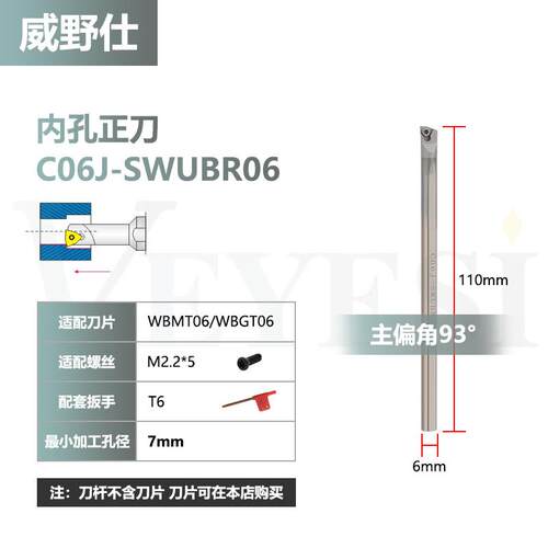 钨钢抗震刀杆C05H/C06K/C07K/C08K-SWUBR06硬质合金镗孔内孔车刀