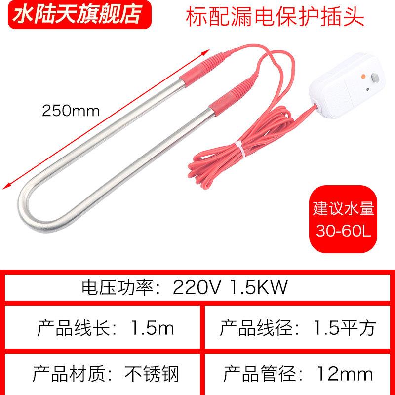 加热棒泡澡桶热的快烧水器 烧水棒安全电热棒 浴缸加热器家用洗澡图片